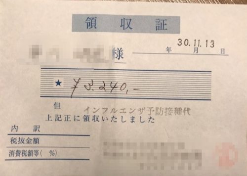 %e3%82%a4%e3%83%b3%e3%83%95%e3%83%ab2