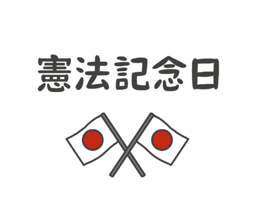 01-05-200203-constitution-day